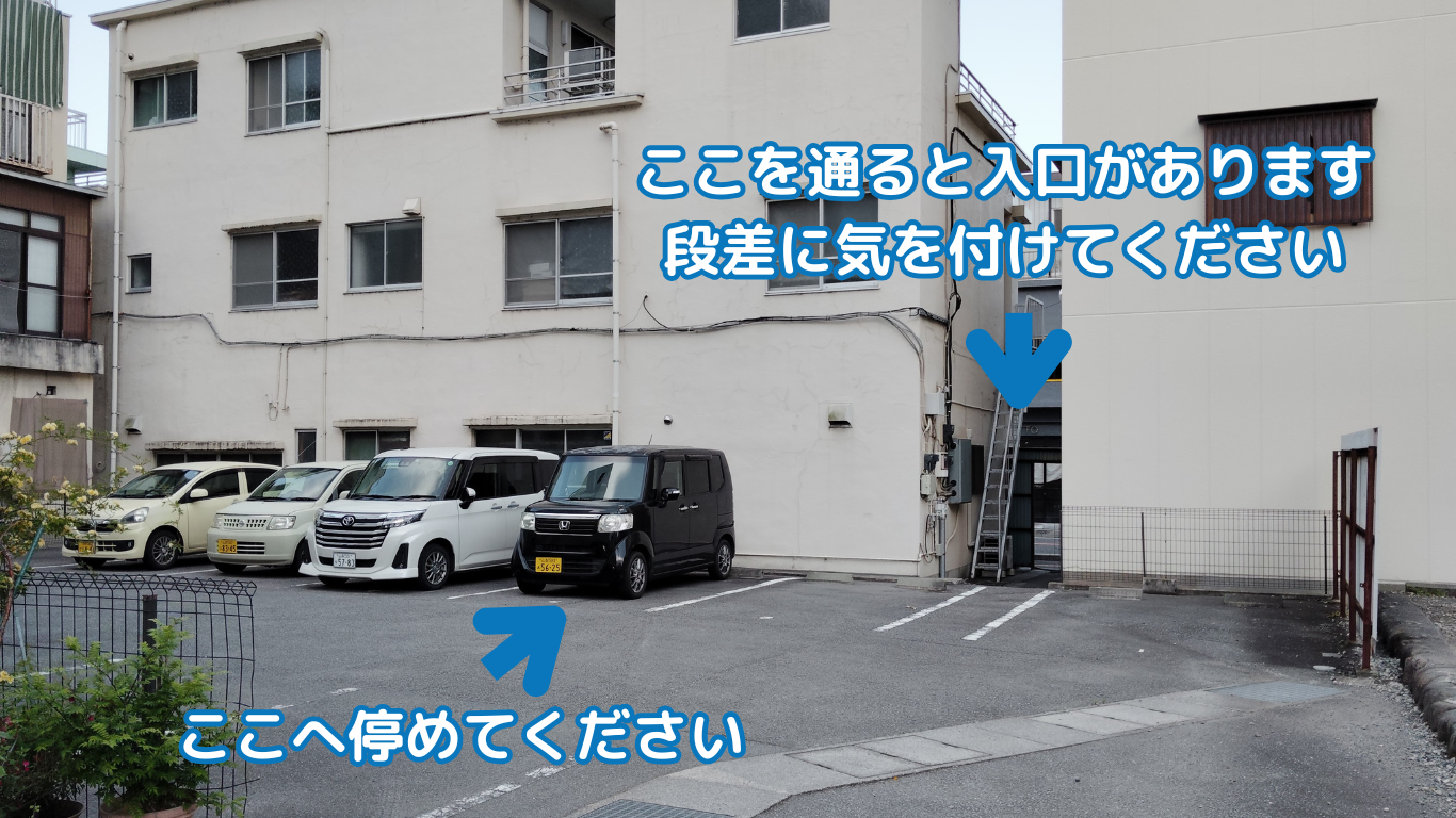 楽盛堂駐車場